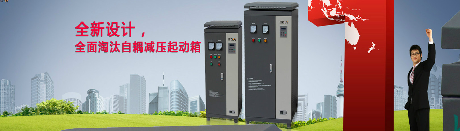 开云体育安卓版软启动柜